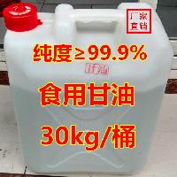 医药食品级甘油 医药食品级甘油价格 报价 医药食品级甘油品牌厂家